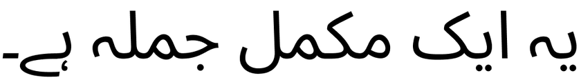 Urdu sentence meaning “This is a complete sentence” set in Naskh script, with even, upright strokes
